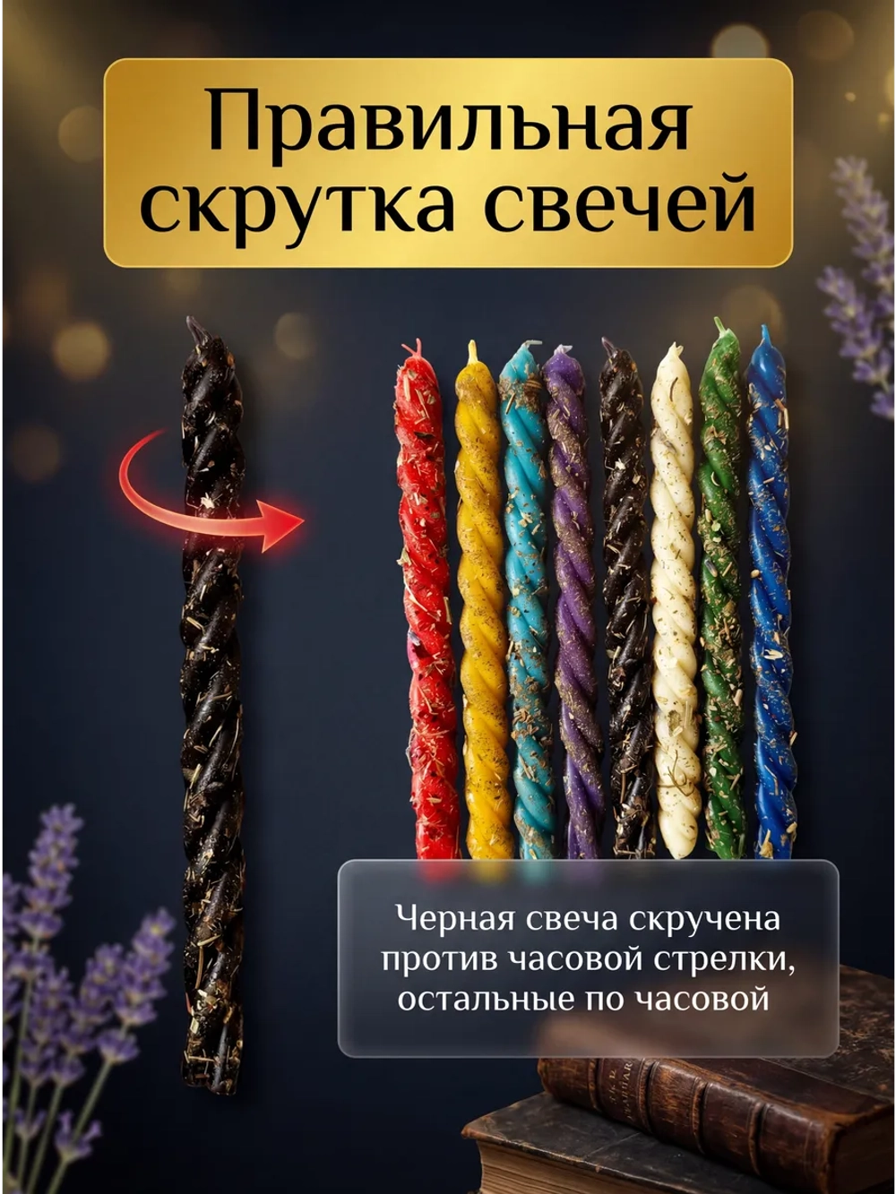 Набор свечей скруток из 8 цветов