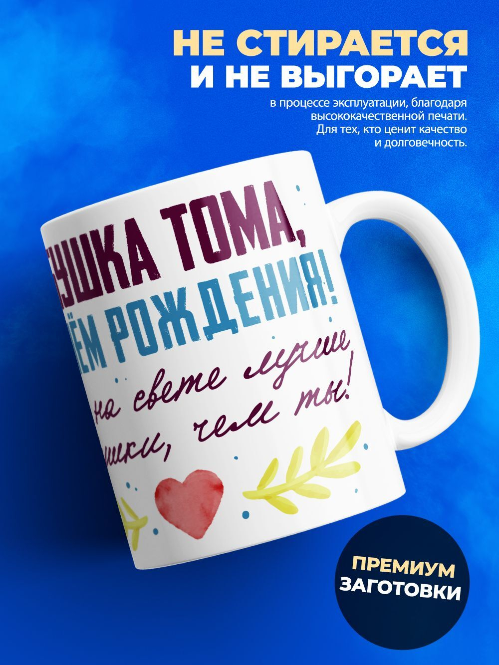 Кружка, Бабушка Тамара, с днем рождения!, 330мл