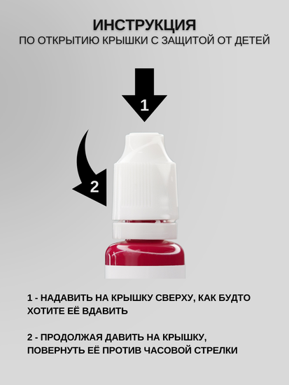 Страстный аметист - гибридный пигмент для татуажа от A.Sivak