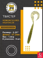 Твистер Pontoon21 Homunculures Hightailer, 2.5'', длина 63,5мм, вес 2,4гр,цвет 117