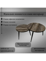 Журнальные столики Ипанема