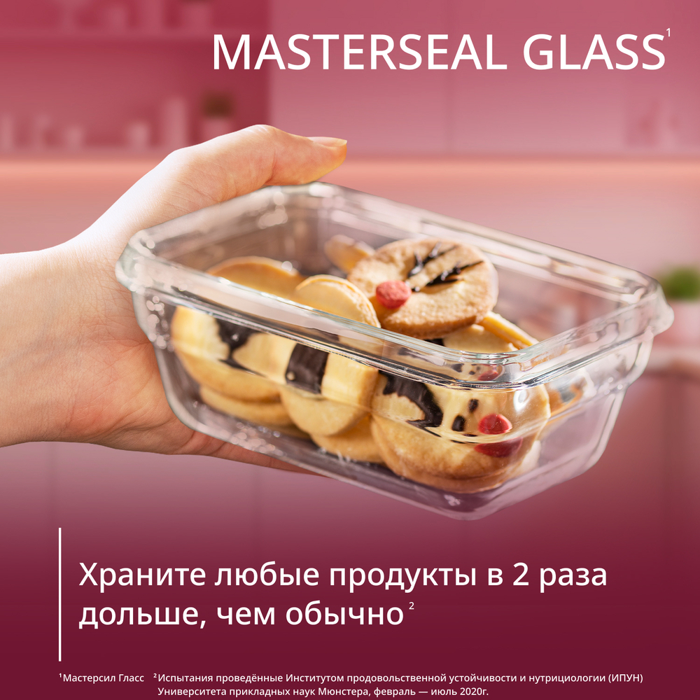 Набор контейнеров Tefal Masterseal Glass 3 предмета N1050910