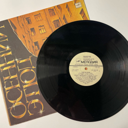 Винтажная виниловая пластинка LP ВИА Синяя Птица, Осенний Этюд (СССР 1985)