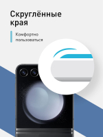 Защитное стекло на заднюю панель ROSCO для Samsung Galaxy Z Flip5 (арт.SS-ZFLIP5-GLASS-BACK-BLACK )