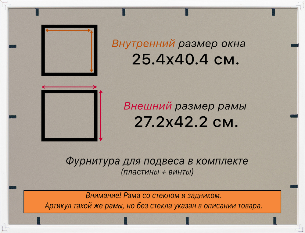 Рамка 25x40 для постера и фотографий