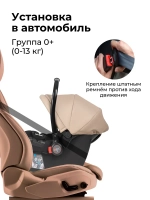 Автокресло детское к коляске Aimile KS-2150 (Кремовый)