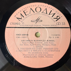 Винтажная виниловая пластинка LP Manfred Mann's Earth Band Ансамбль Мэнфреда Мэнна (СССР 1980)