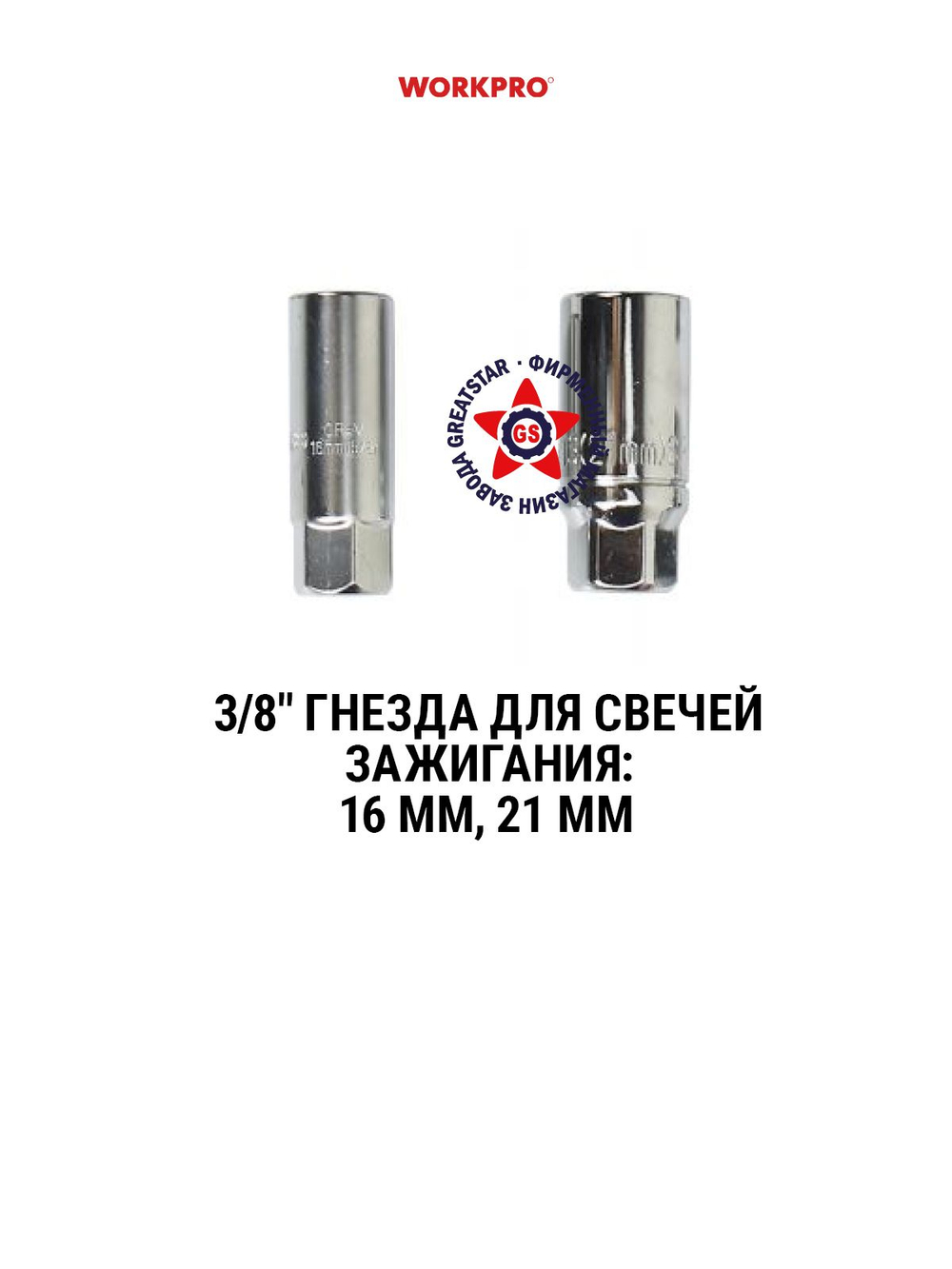 Набор инструментов 139 шт в кейсе WP209026