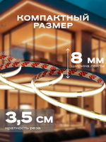 Светодиодная лента 5м COB, 12V, 10W/м, 252 LED, Нейтральный белый 4000K
