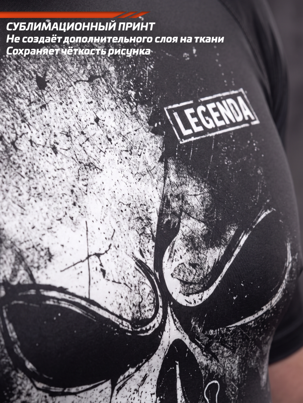 Футболка тренировочная LEGENDA Череп Каратель черная