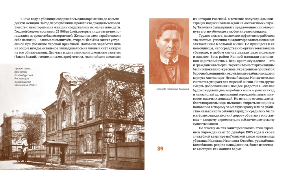 Город обэриутов