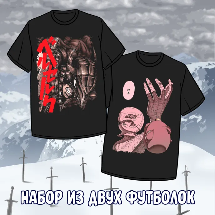 Berserk Краудфандинг