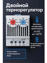 Механический двойной терморегулятор ZR011, AC250V 10A, для нагрева и охлаждения