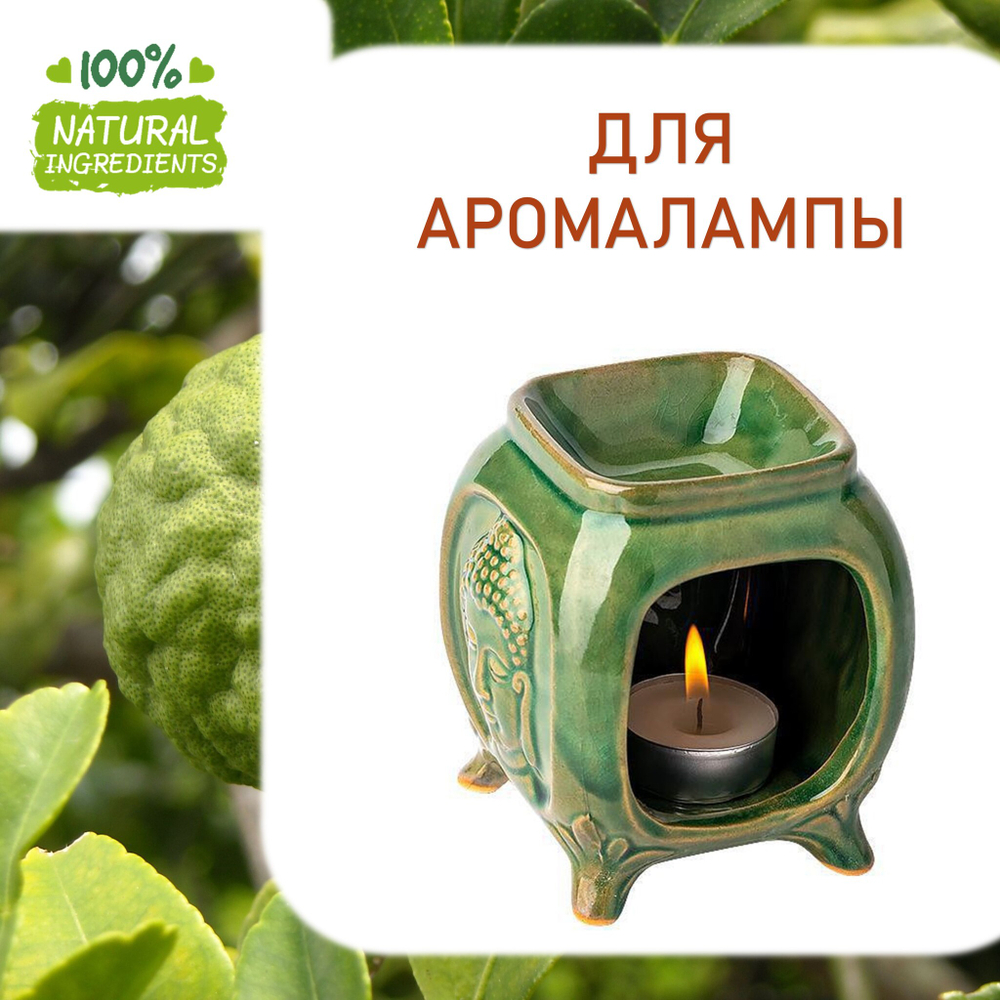 Бергамот, отдушка для свечей и мыла