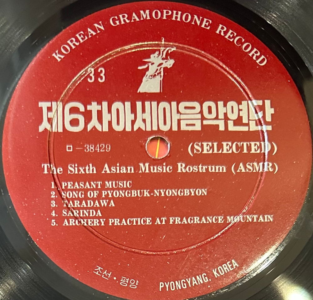 The Sixth Asian Music Rostrum (Северная Корея 1983г.) 6LP