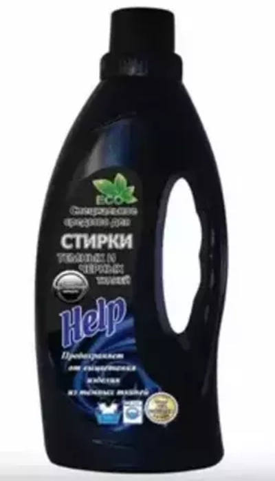 ХЕЛП  Специальное средство для стирки темных и черных тканей "Help" 1000 г*8