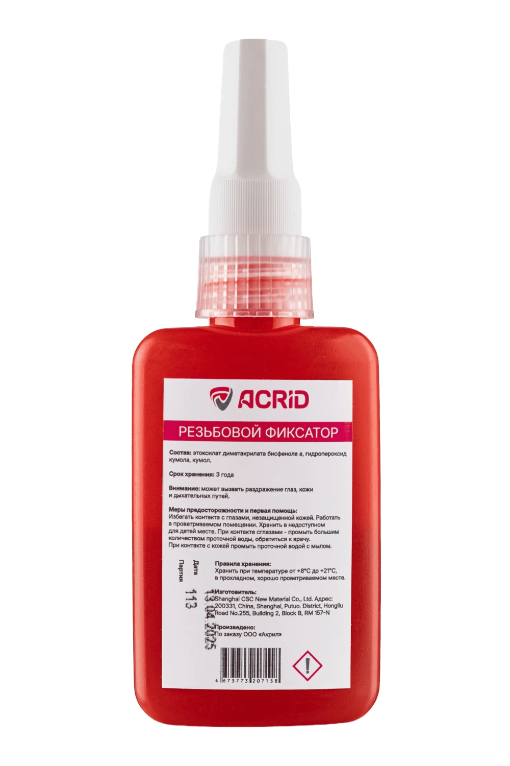 Резьбовой фиксатор Acrilock 272