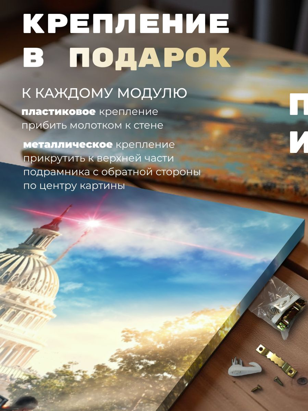 Картина The Elder Scrolls 150х70 (50х70х3шт) на стену