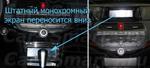 Магнитола для Honda Crosstour 2009-2013 - Airok RM-1905 Android 12, SIM-слот
