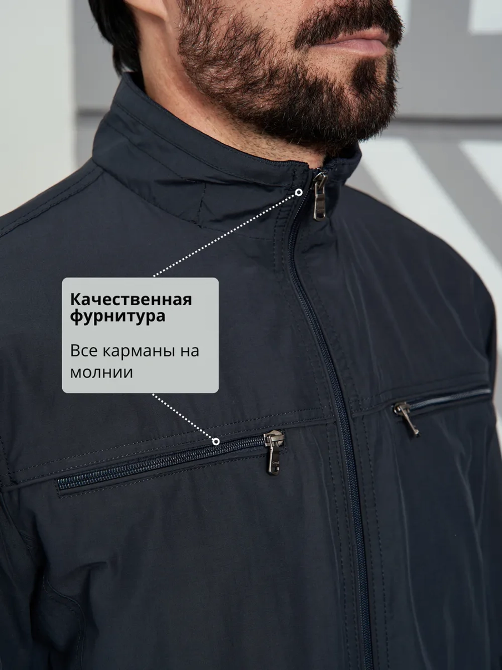 Ветровка классическая
