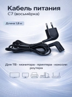 Кабель питания угловой WHB524R-1