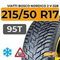 Viatti Bosco Nordico 2 V-528 215/50 R17 95T шип.