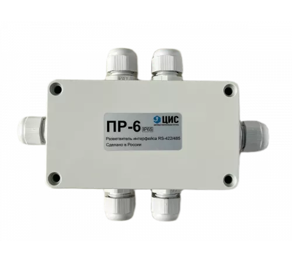 Разветвитель интерфейса RS-485/422 ПР-6 IP65 исп. 1 на din-рейку