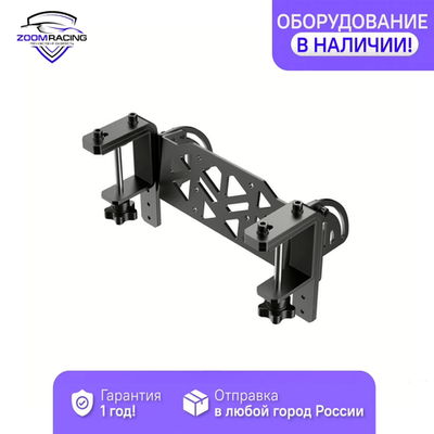 Moza Racing кронштейн для горизонтальной установки рулевой базы, черный