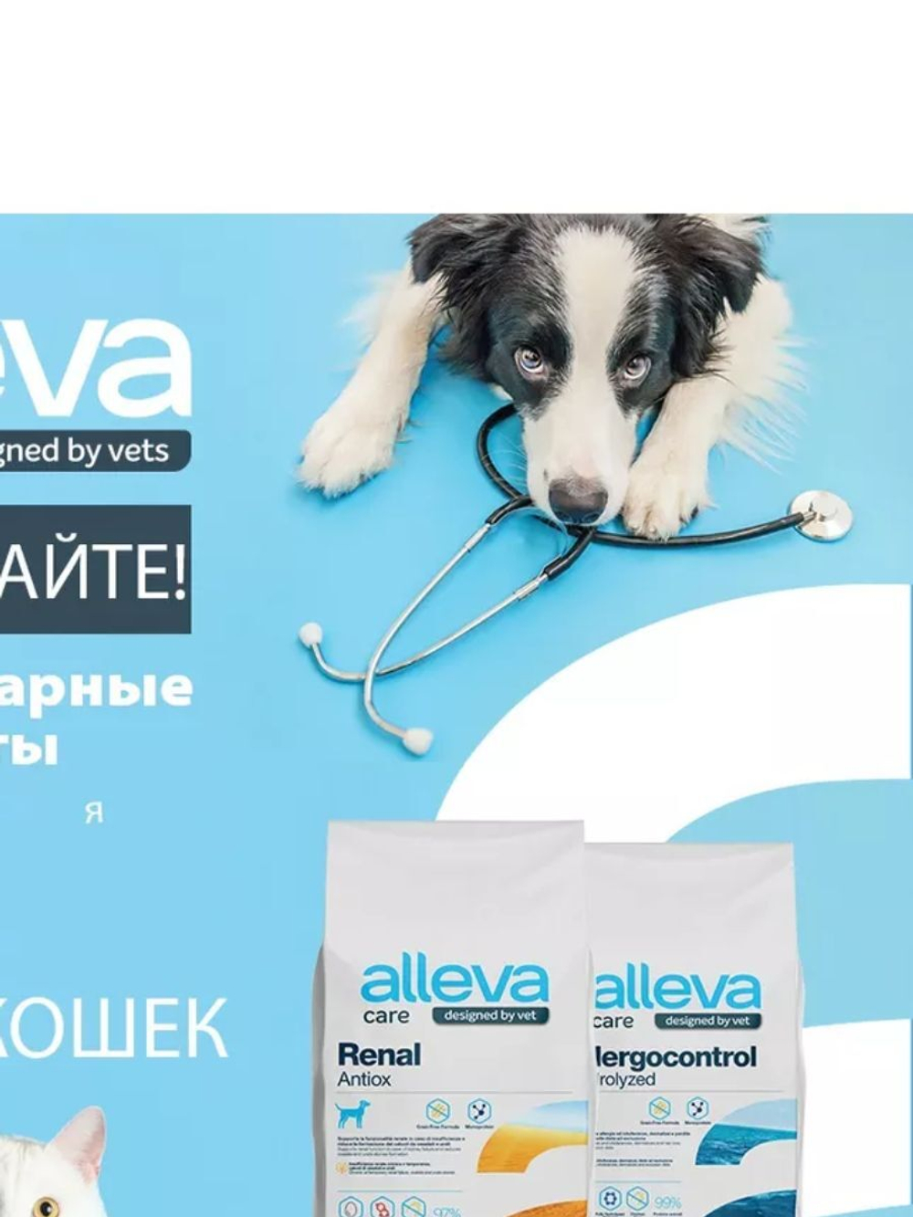 Сухой корм для кошек Alleva Care Аллева Кэр Аллергоконтрол,10 кг