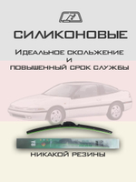 Щетки стеклоочистителя HUOYE Y8 500/500 мм на Mitsubishi Eclipse | Hook/J-Hook