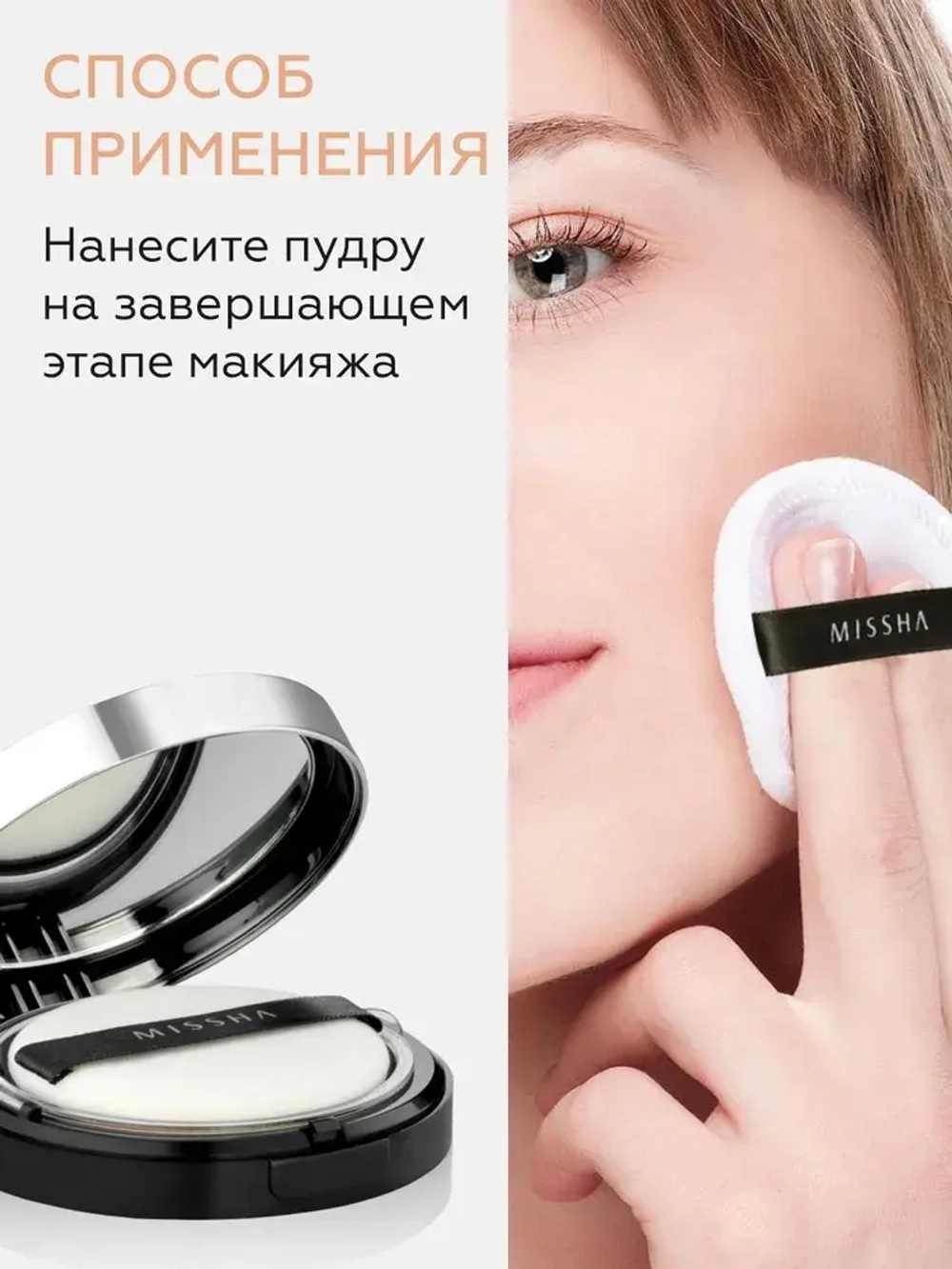 Missha PRO-TOUCH POWDER PACT SPF25/PA++ №23 Компактная пудра (23 тон) 10г.