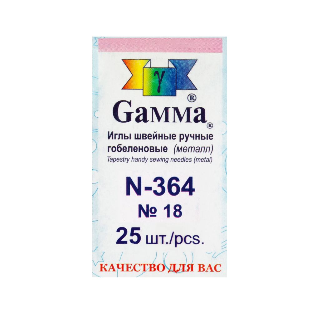Иглы ручные гобеленовые №18, 25 шт, острые, Gamma N-364