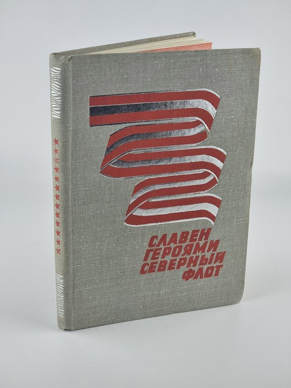Славен героями северный флот