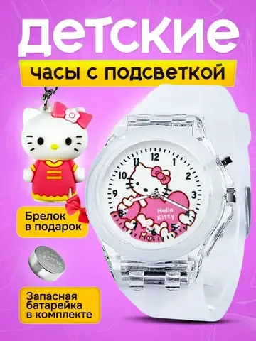 Часы наручные