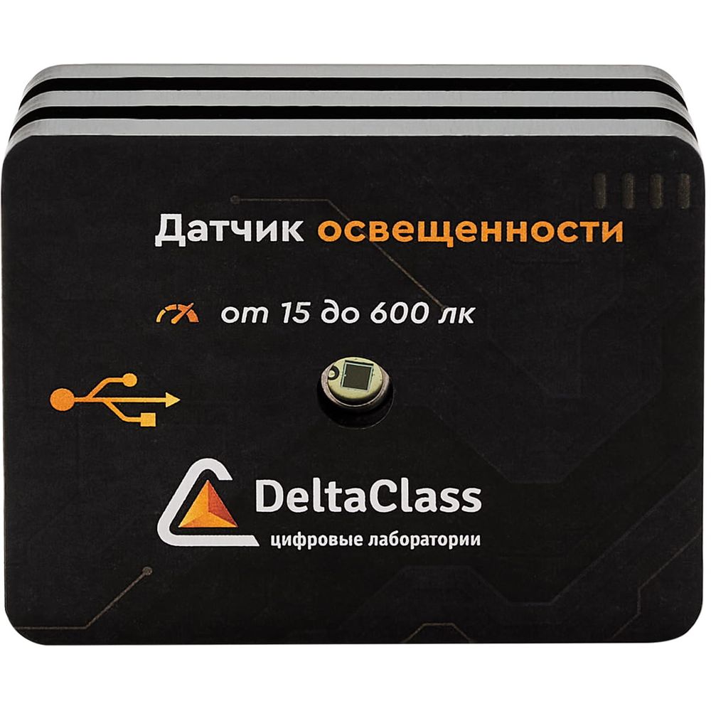 Цифровой датчик освещенности Цифровой датчик освещенности