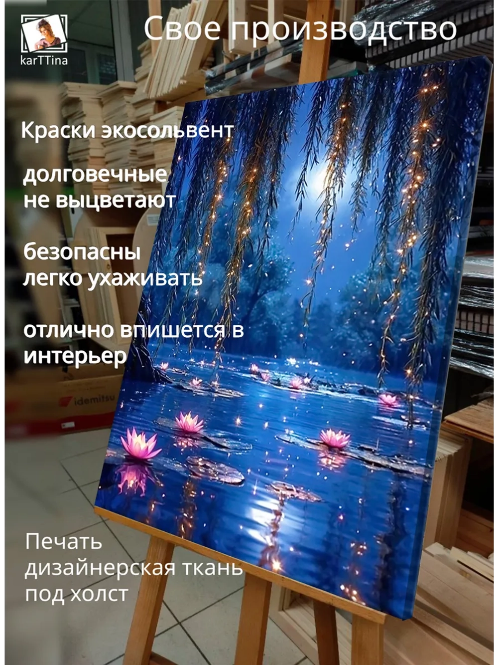 Картина "Сказочный водопад огней", интерьерная 50х70см 1шт.