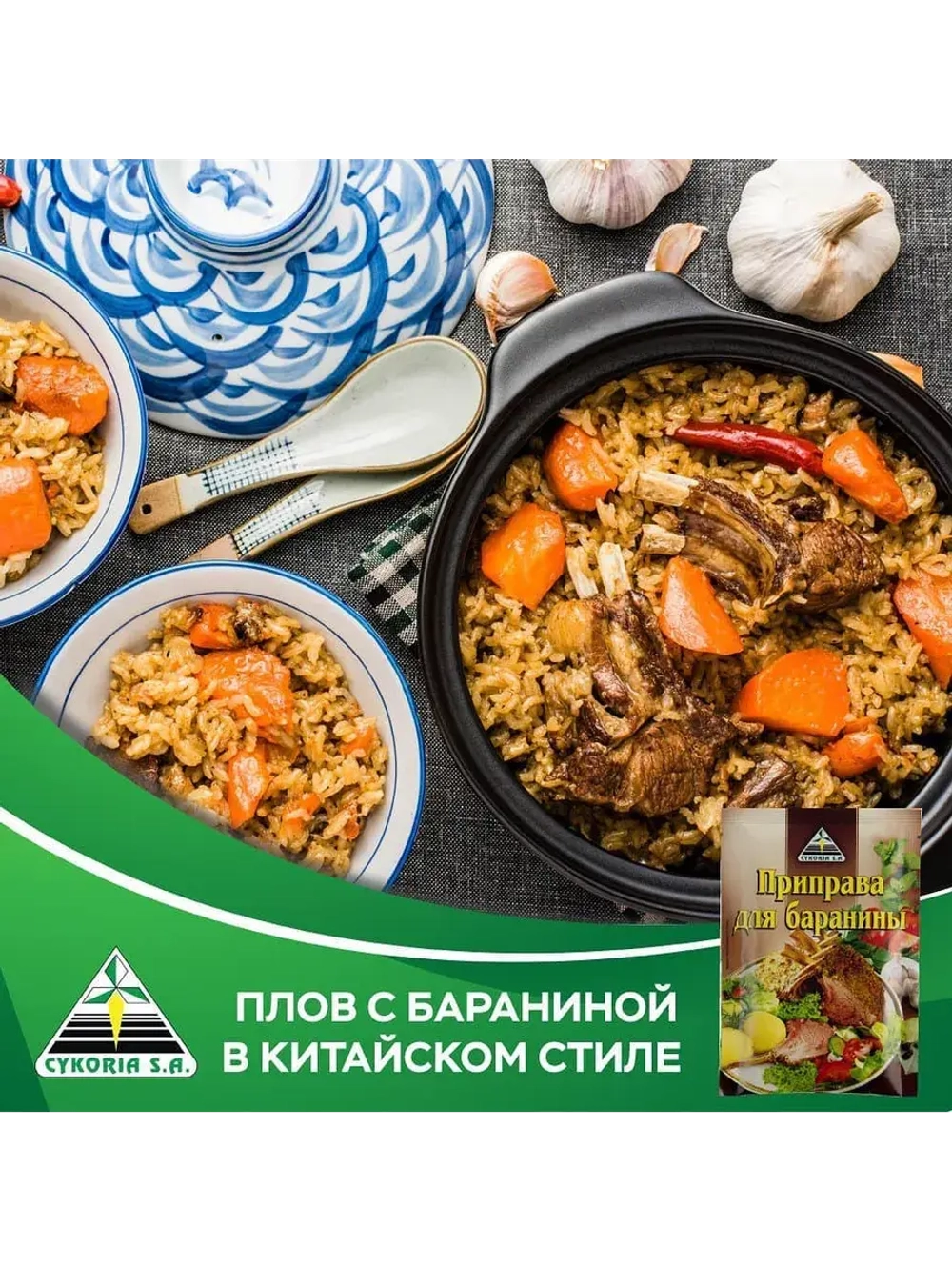 Приправа для баранины 30 г * 3 шт