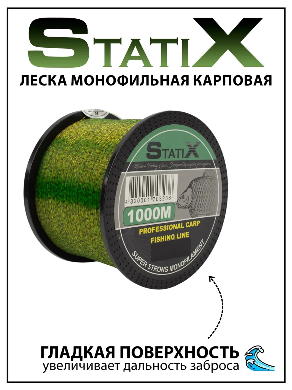 Леска монофильная карповая 1000 м
