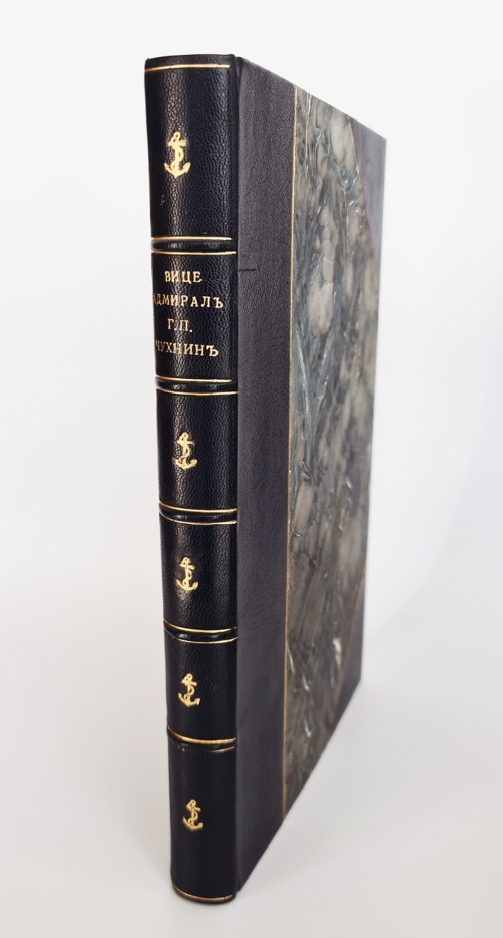 "Вице-адмирал Г.П. Чухнин"  1909 г. - редкая книга