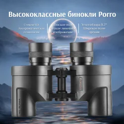 Бинокль Eyeskey Wind ED-6.5x32 - с описанием характеристик
