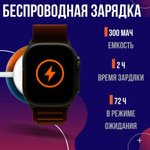 Умные часы Smart Watch Ultra 8 49 mm