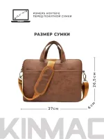 Легкая сумка для ноутбука 13,3" и 14" с карманом и ремнем на плечо (Коричневая экокожа)