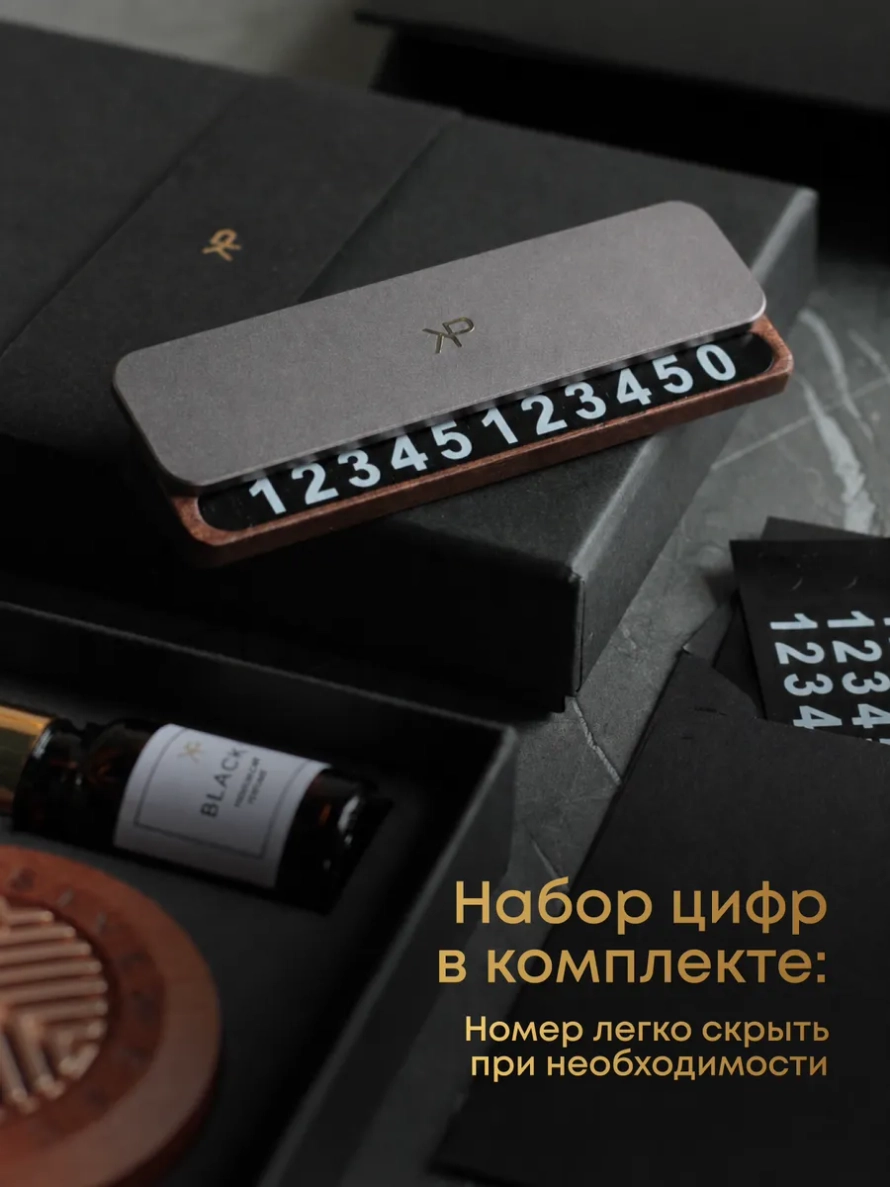 Набор автомобилиста. Автовизитка и деревянный диффузор – золото