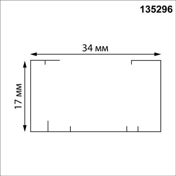 Шинопровод Expert 135296 Novotech