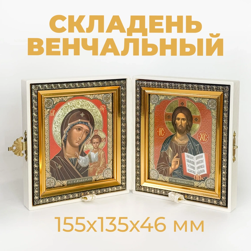 Складень кож.зам., бежевый с тиснением, 155х135х46 мм (Р10х12)