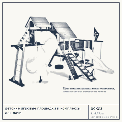 Детская игровая площадка Галиот, 720×500 см — от 672 000 ₽