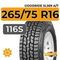 Goodride SL369 A/T 265/75 R16 116S