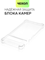 Чехол BROSCORP для Google Pixel 6 оптом (арт. PIXEL-6-HARD-TPU-TRANSPARENT)