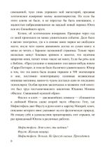 Ключи к внутренней бесконечности. Путеводитель по юнгианской психологии