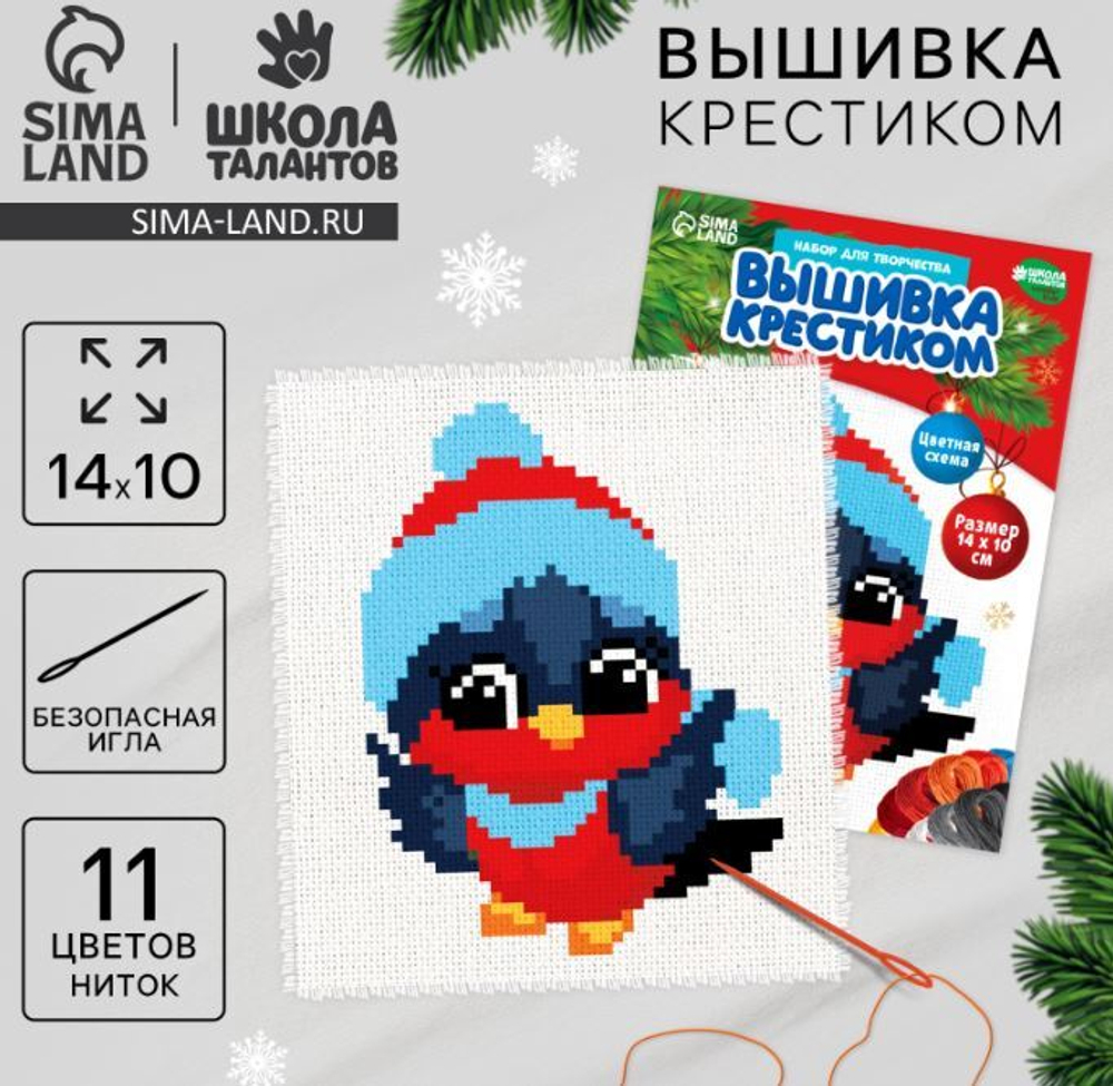 Вышивка крестиком "Снегирь в шапочке", 14х10 см 9807430